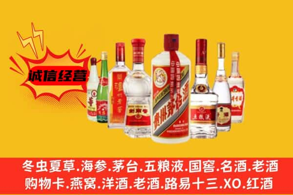 广州黄埔区回收名酒