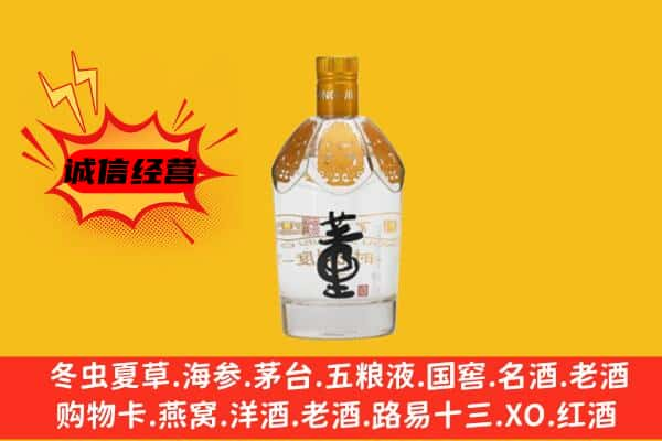 广州黄埔区上门回收老董酒