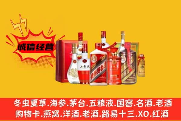 广州黄埔区回收老酒