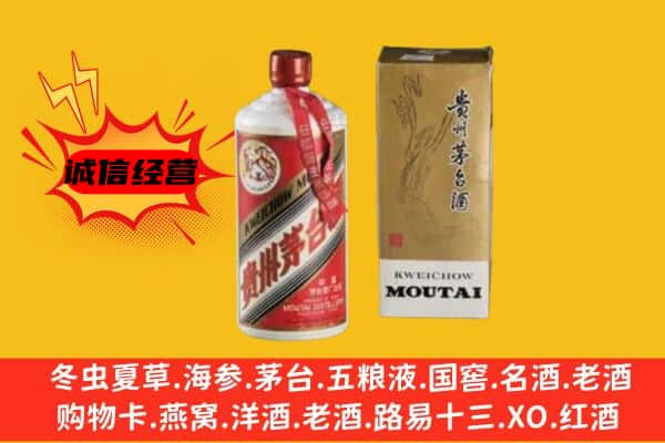 广州黄埔区上门回收铁盖茅台酒