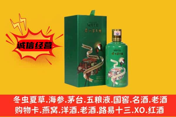 广州黄埔区上门回收出口茅台酒