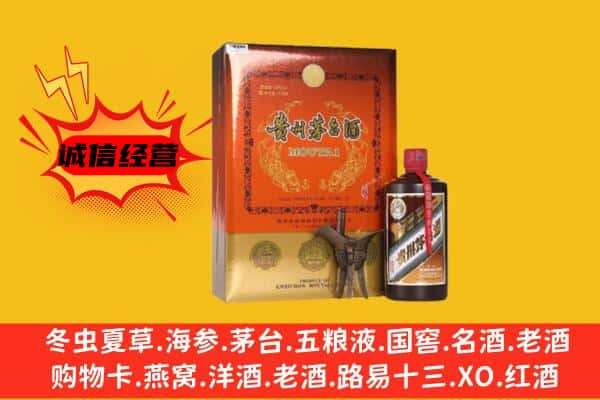 广州黄埔区上门回收精品茅台酒