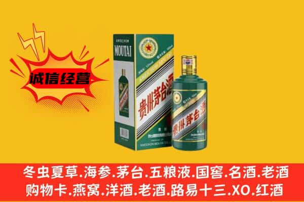 广州黄埔区上门回收生肖茅台酒